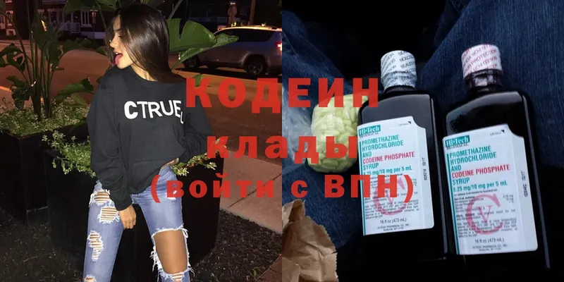 Кодеиновый сироп Lean Purple Drank  Купино 